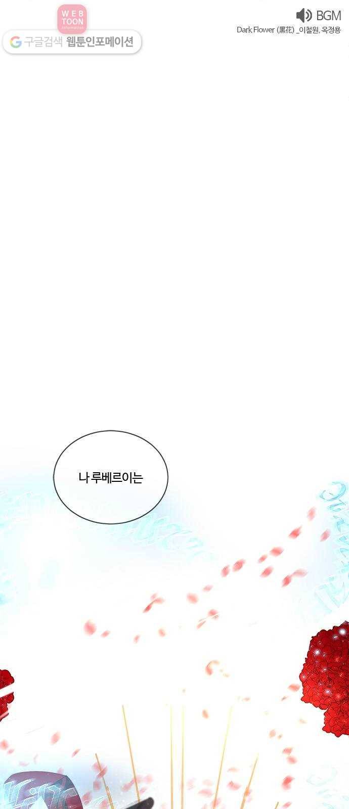 뱀파이어의 꽃 시즌2 1화 1