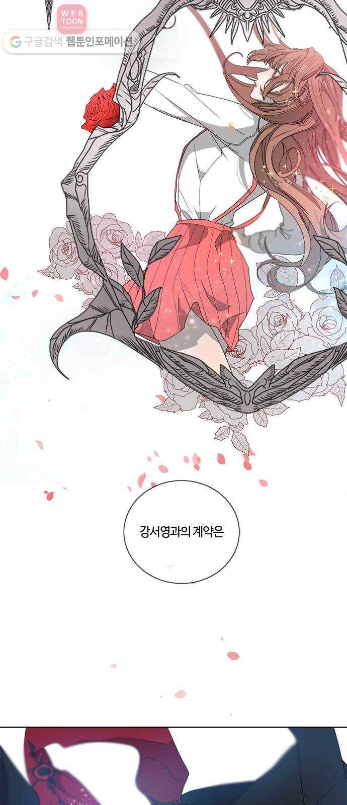 뱀파이어의 꽃 시즌2 1화 4