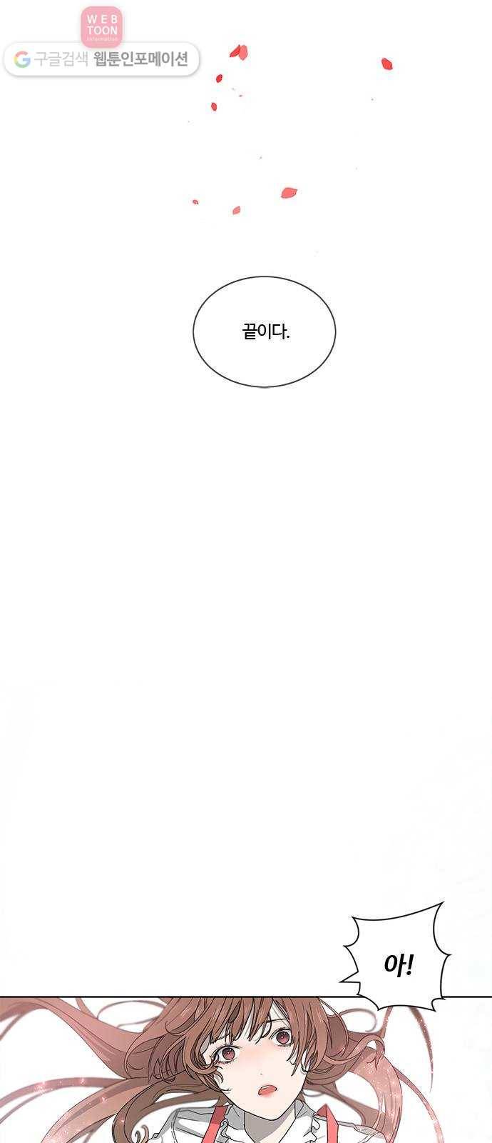 뱀파이어의 꽃 시즌2 1화 6