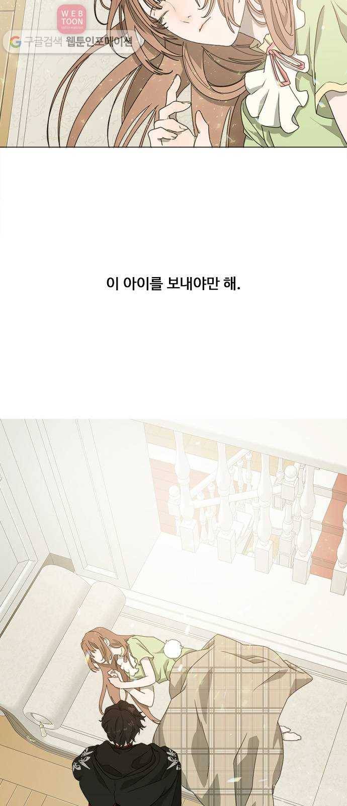 뱀파이어의 꽃 시즌2 11화 3