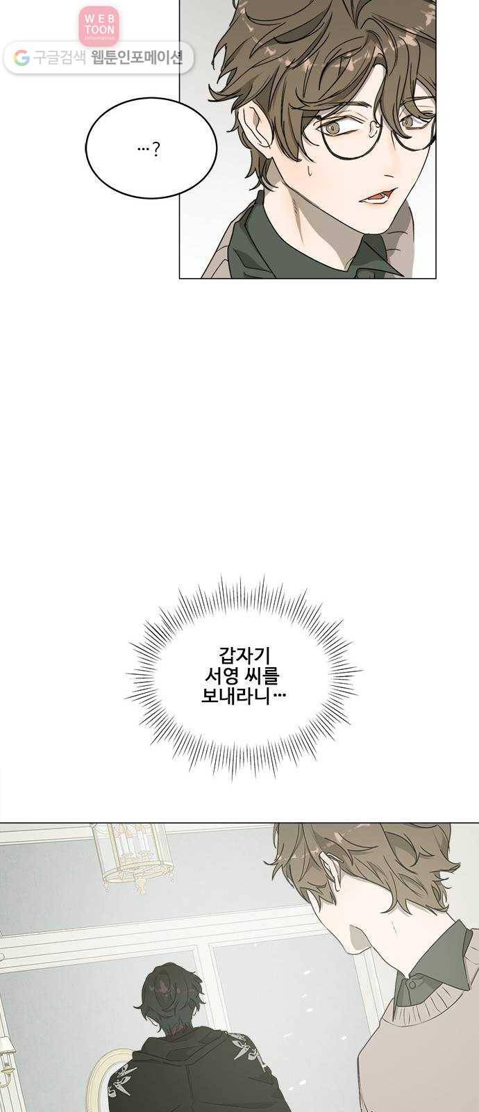 뱀파이어의 꽃 시즌2 11화 6
