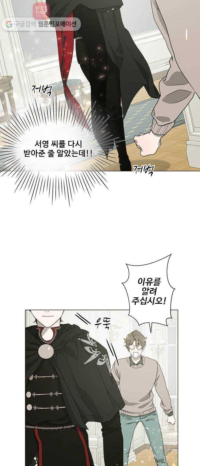 뱀파이어의 꽃 시즌2 11화 7