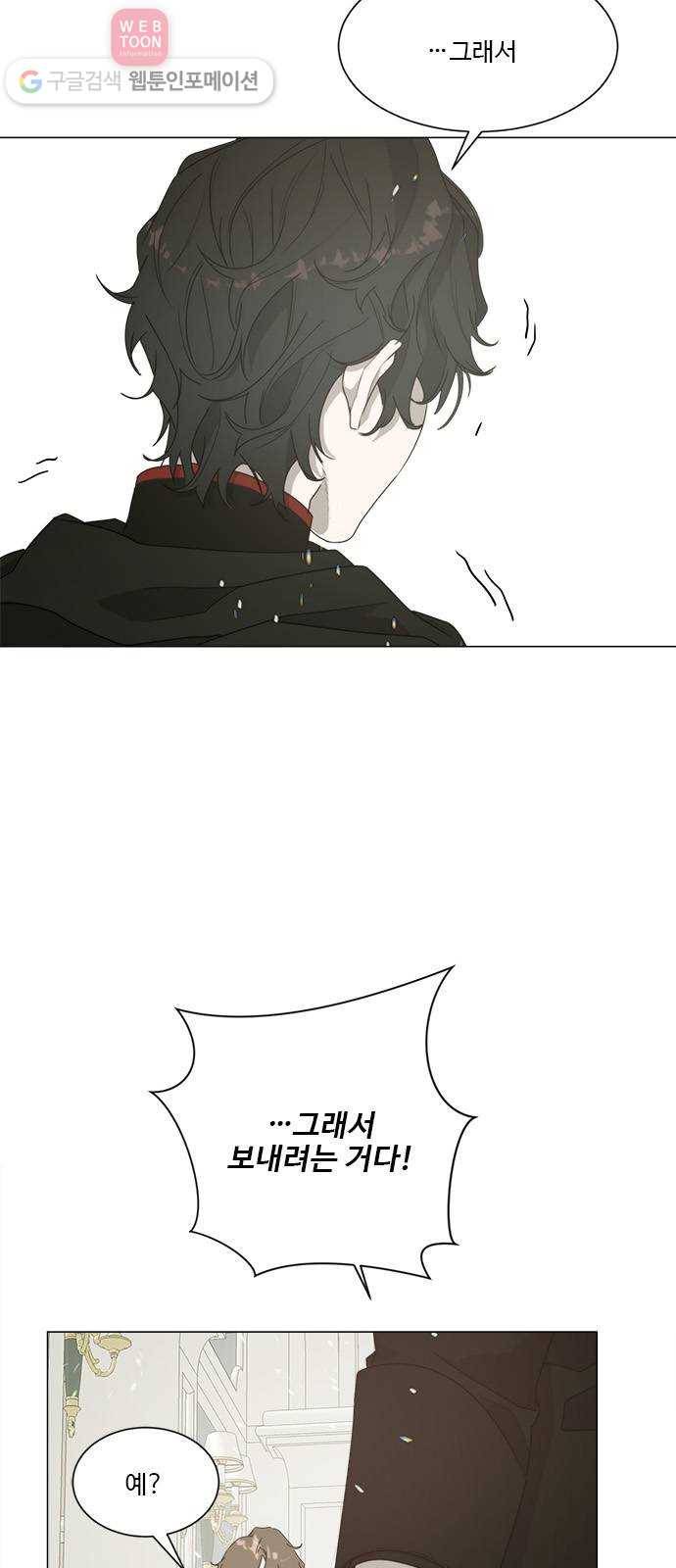 뱀파이어의 꽃 시즌2 11화 11