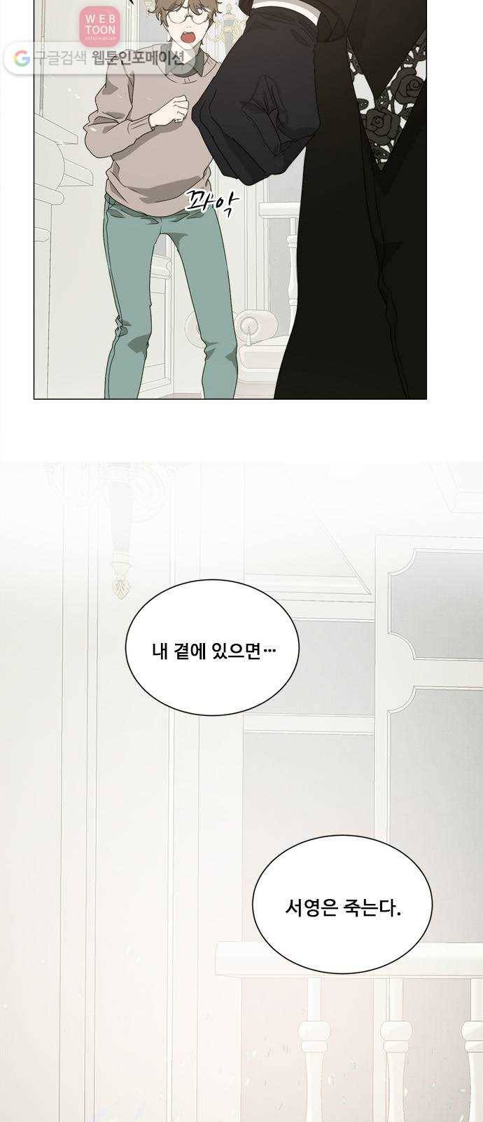 뱀파이어의 꽃 시즌2 11화 12