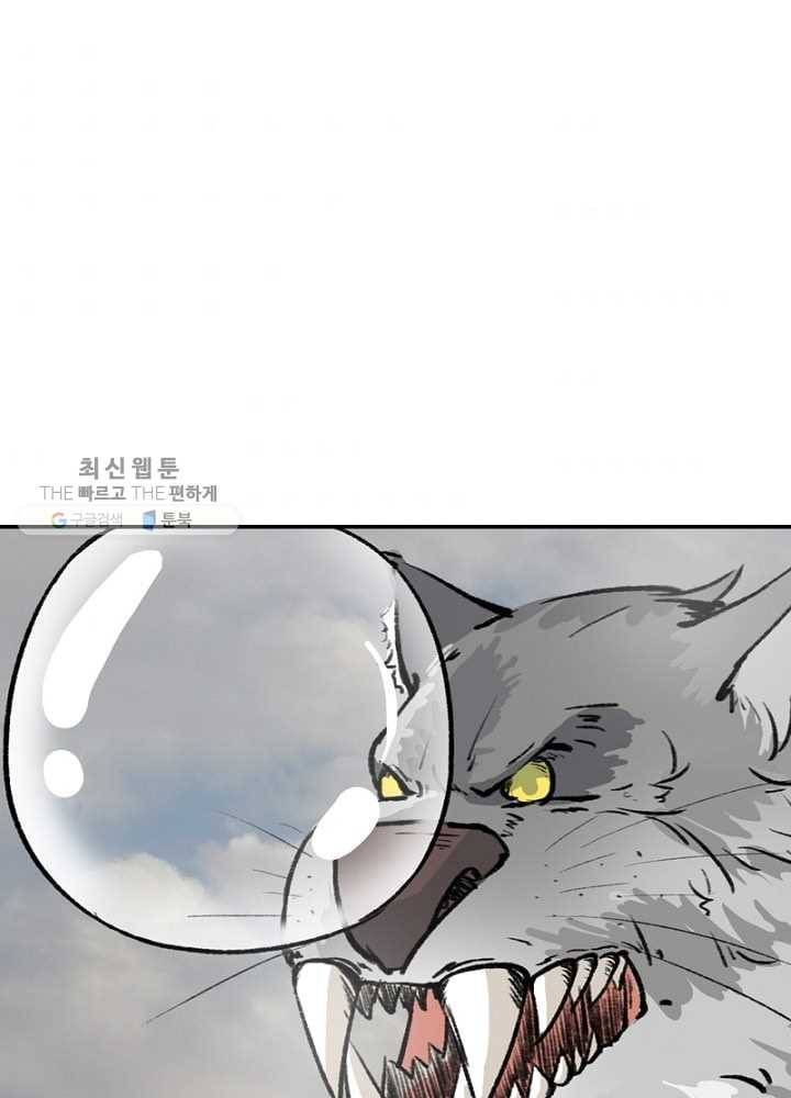 황비는 여우해 34화 1