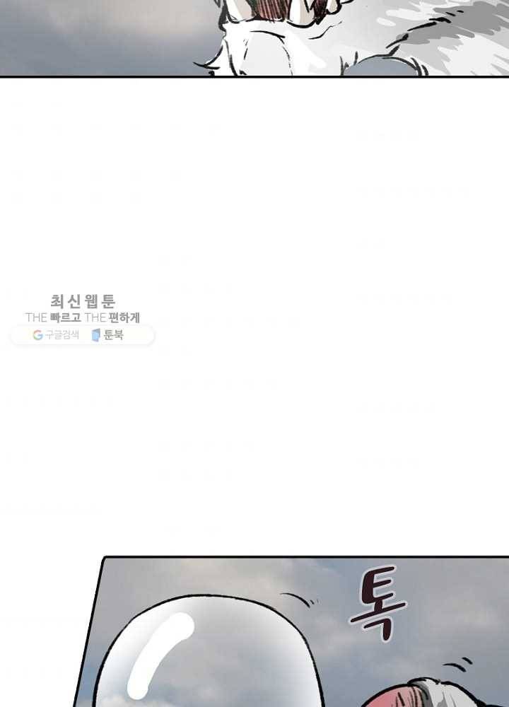 황비는 여우해 34화 2