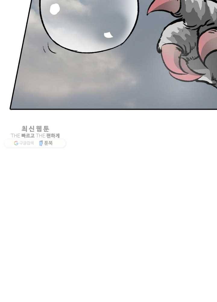 황비는 여우해 34화 3