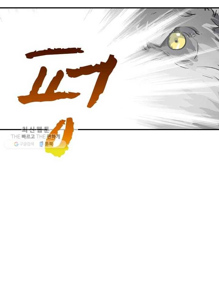 황비는 여우해 34화 4