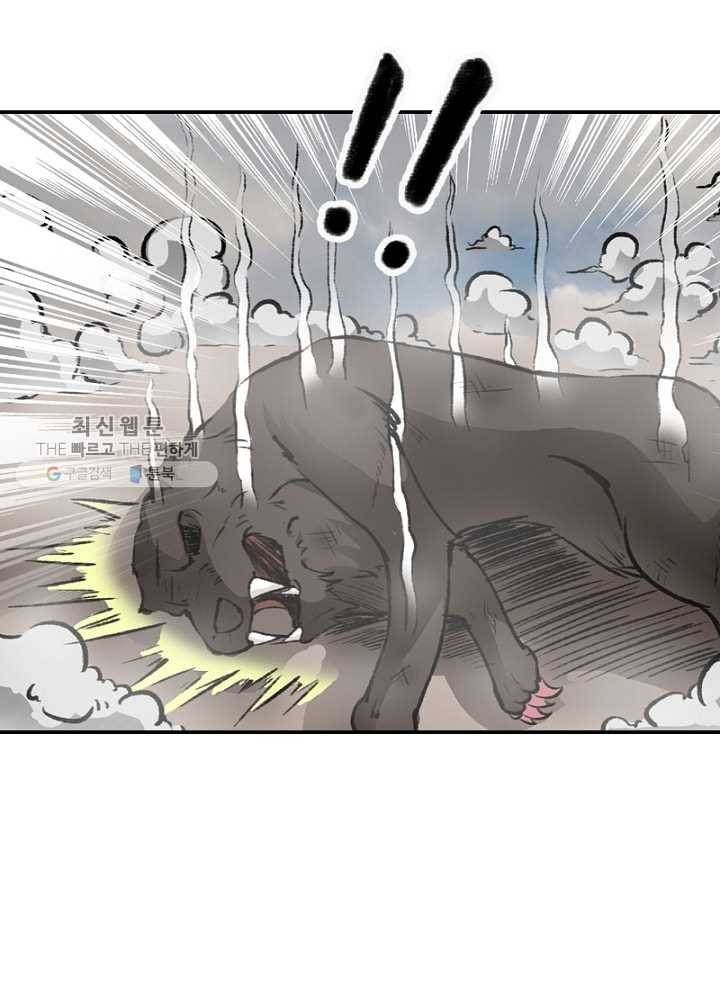 황비는 여우해 34화 5
