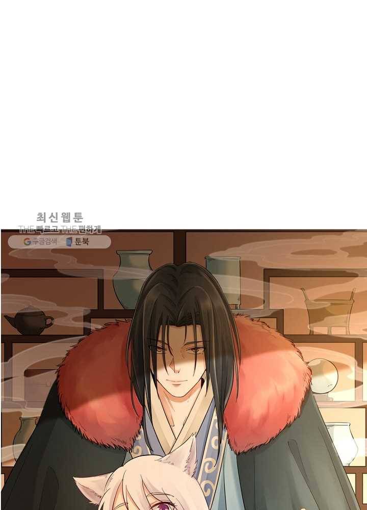 황비는 여우해 34화 6