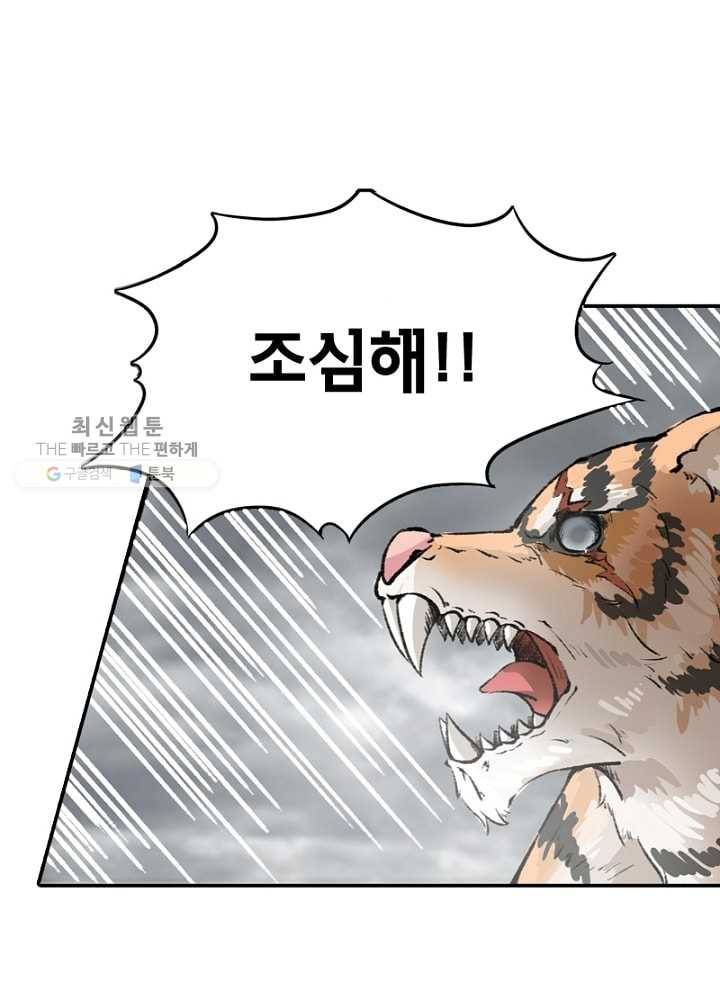 황비는 여우해 34화 8