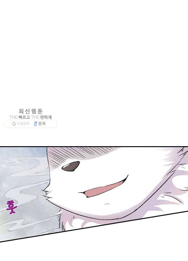 황비는 여우해 34화 9