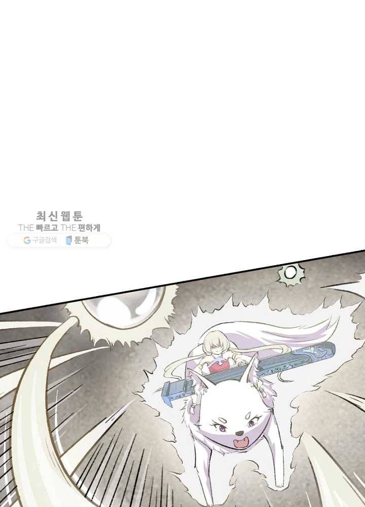 황비는 여우해 34화 10