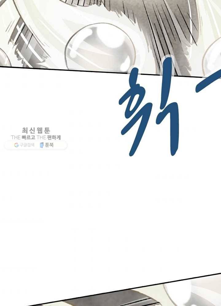 황비는 여우해 34화 11