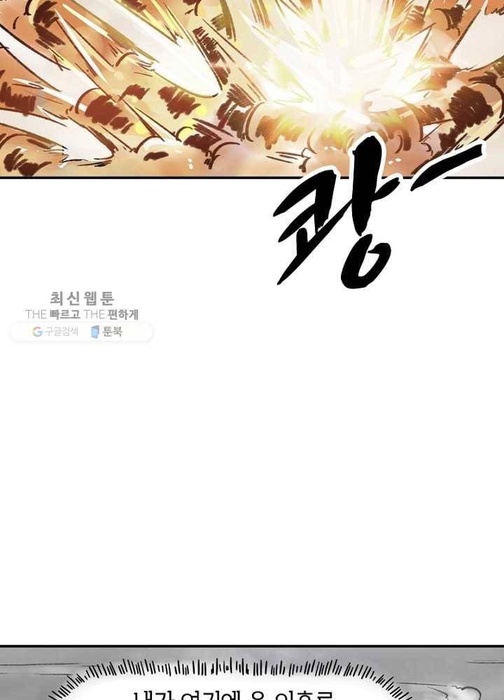 황비는 여우해 34화 14