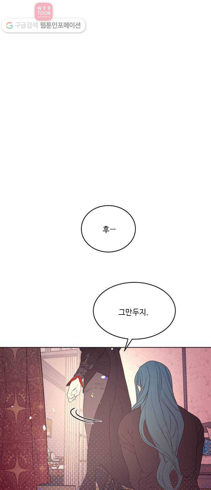 뱀파이어의 꽃 시즌2 22화 1