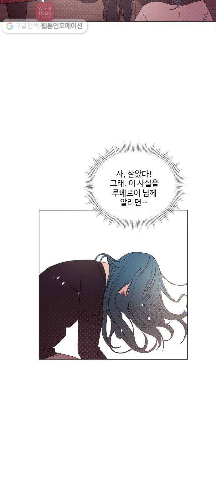 뱀파이어의 꽃 시즌2 22화 2