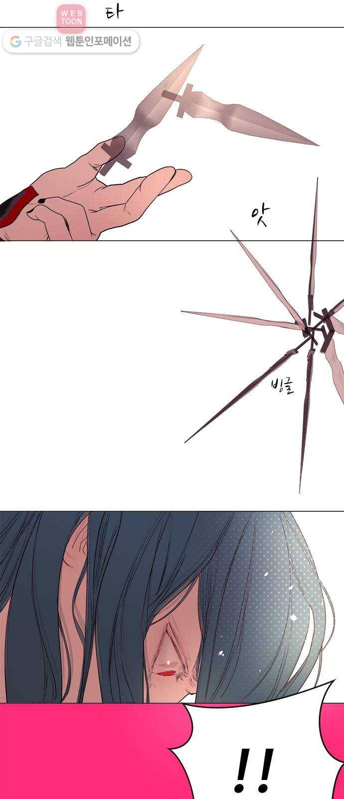 뱀파이어의 꽃 시즌2 22화 3
