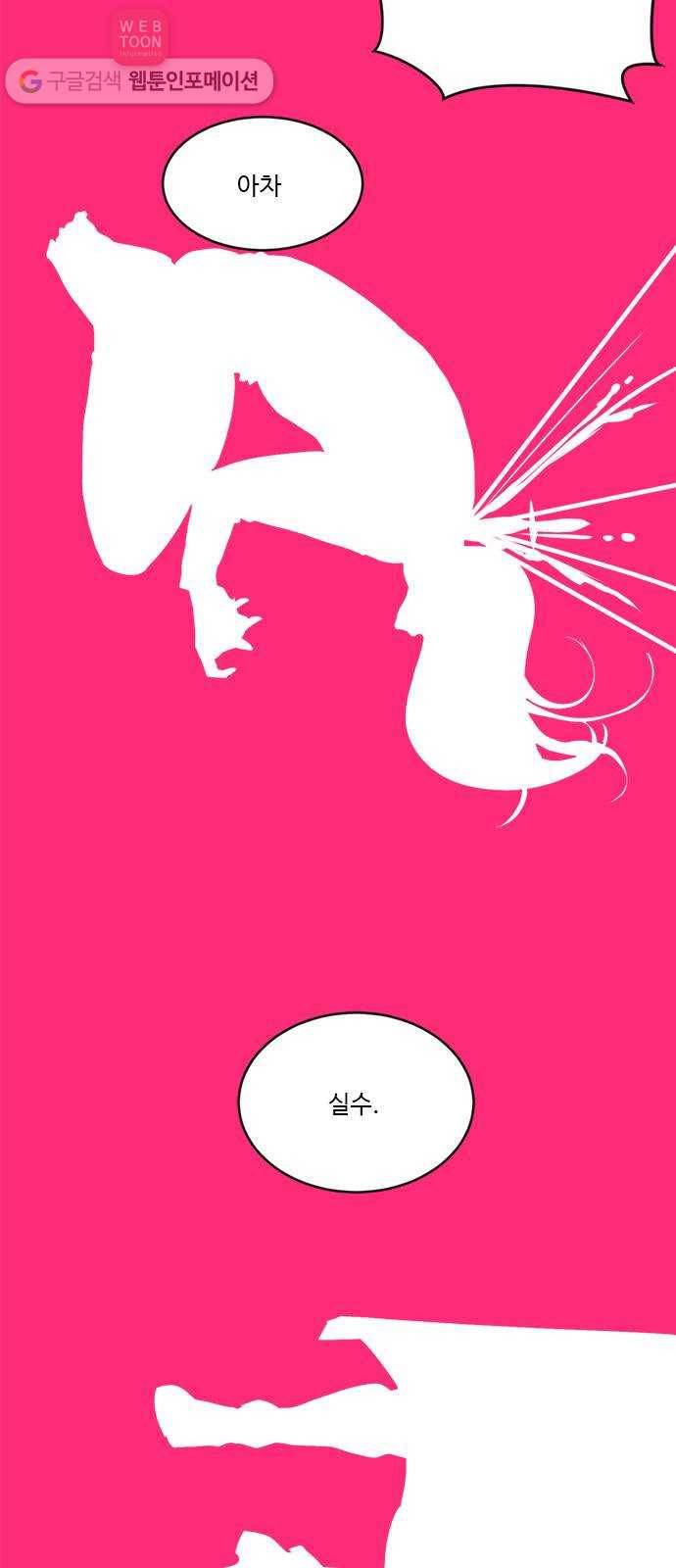 뱀파이어의 꽃 시즌2 22화 4