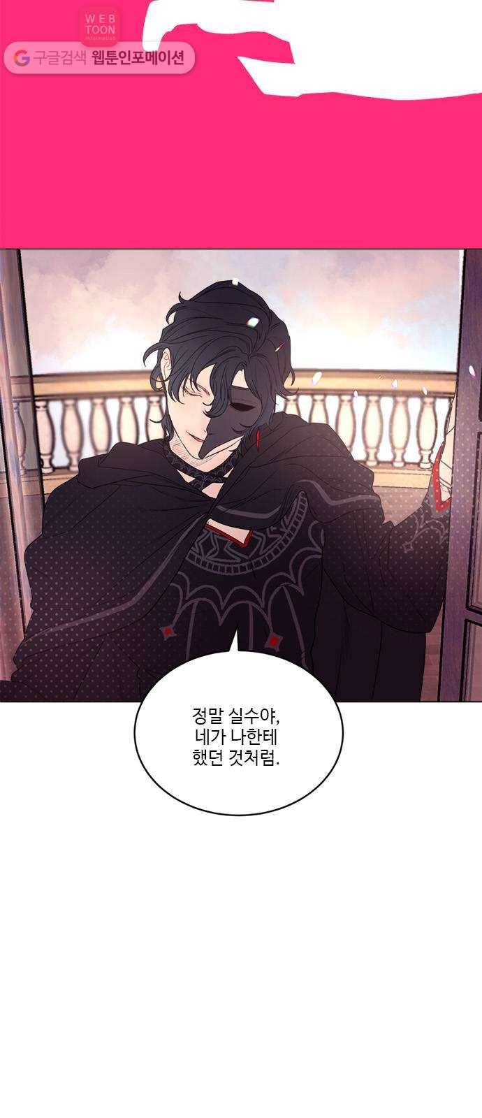 뱀파이어의 꽃 시즌2 22화 5