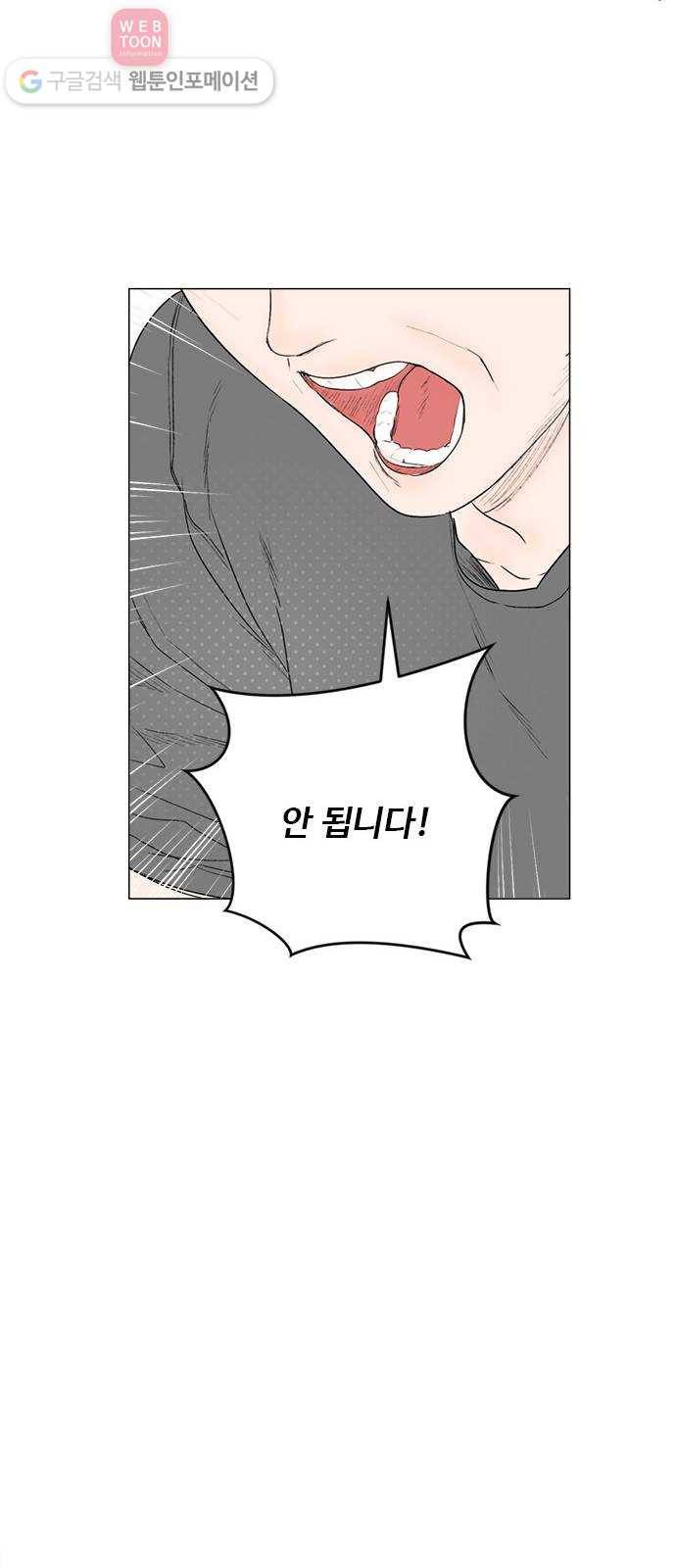 뱀파이어의 꽃 시즌2 22화 9