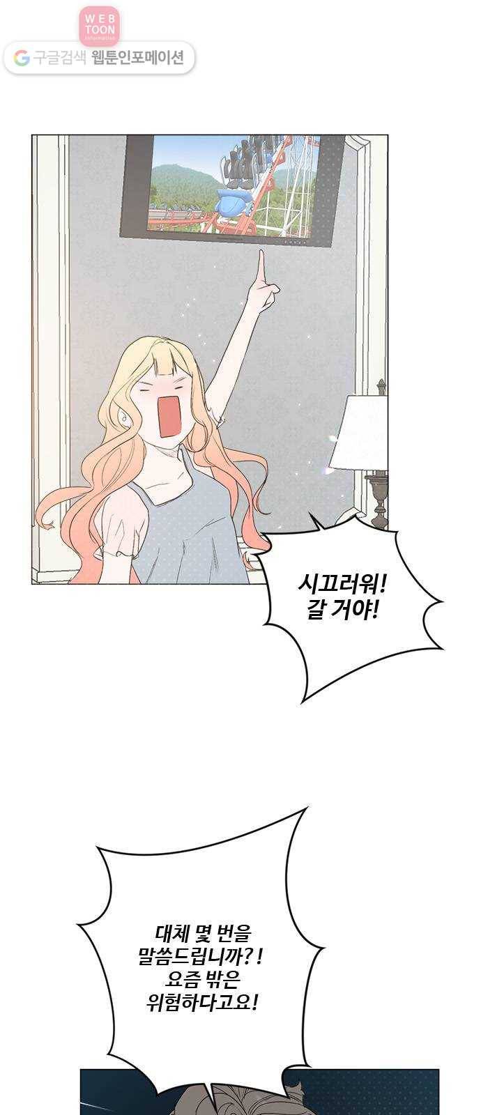 뱀파이어의 꽃 시즌2 22화 11