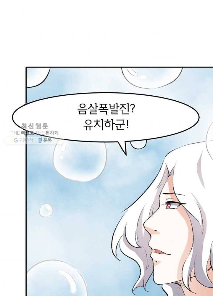 황비는 여우해 44화 1