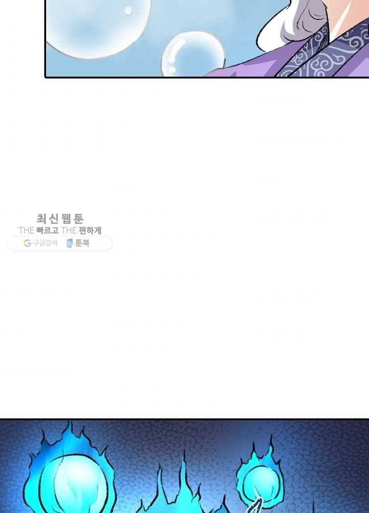 황비는 여우해 44화 2