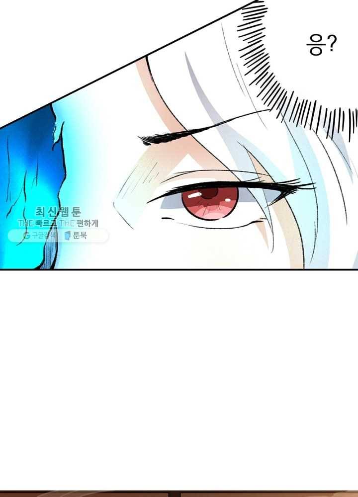 황비는 여우해 44화 4