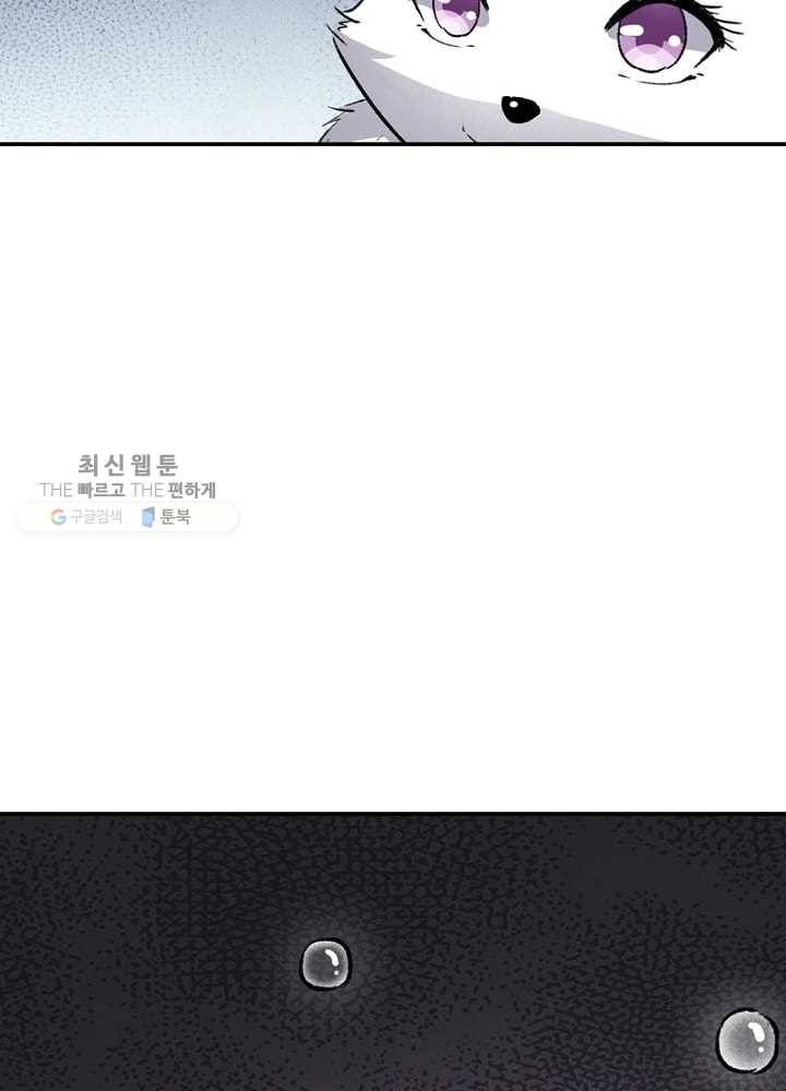 황비는 여우해 44화 8