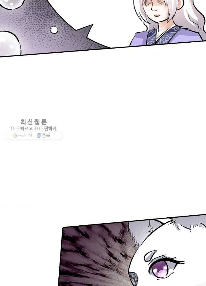황비는 여우해 44화 11