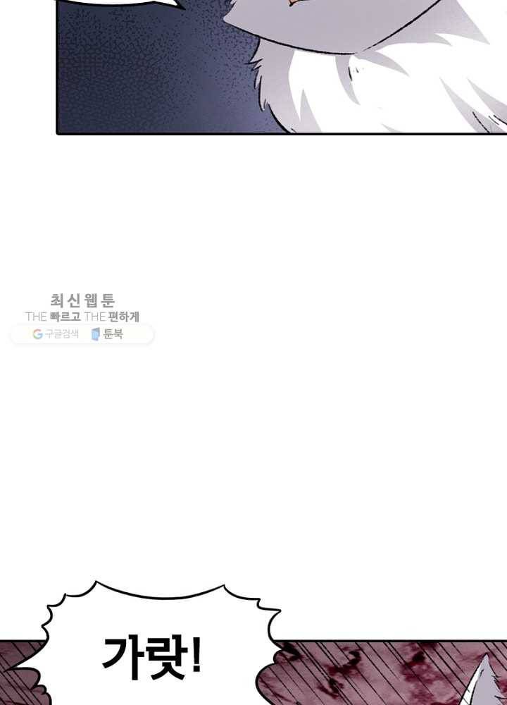 황비는 여우해 44화 13
