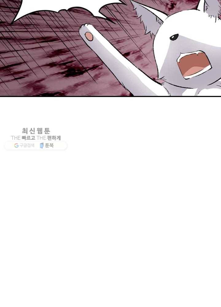 황비는 여우해 44화 14
