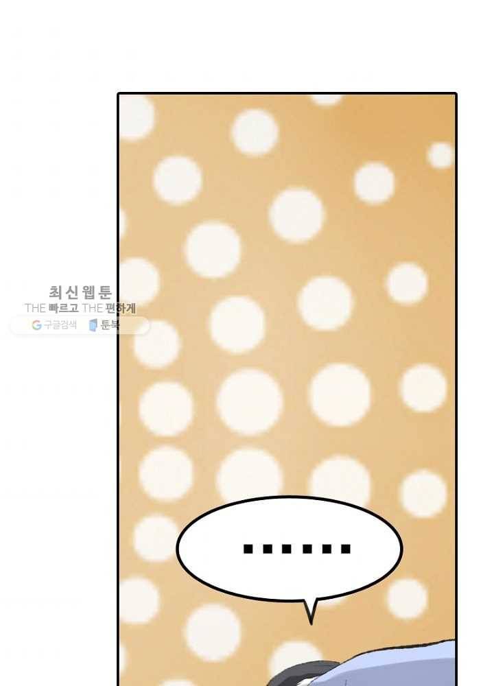 황비는 여우해 51화 1