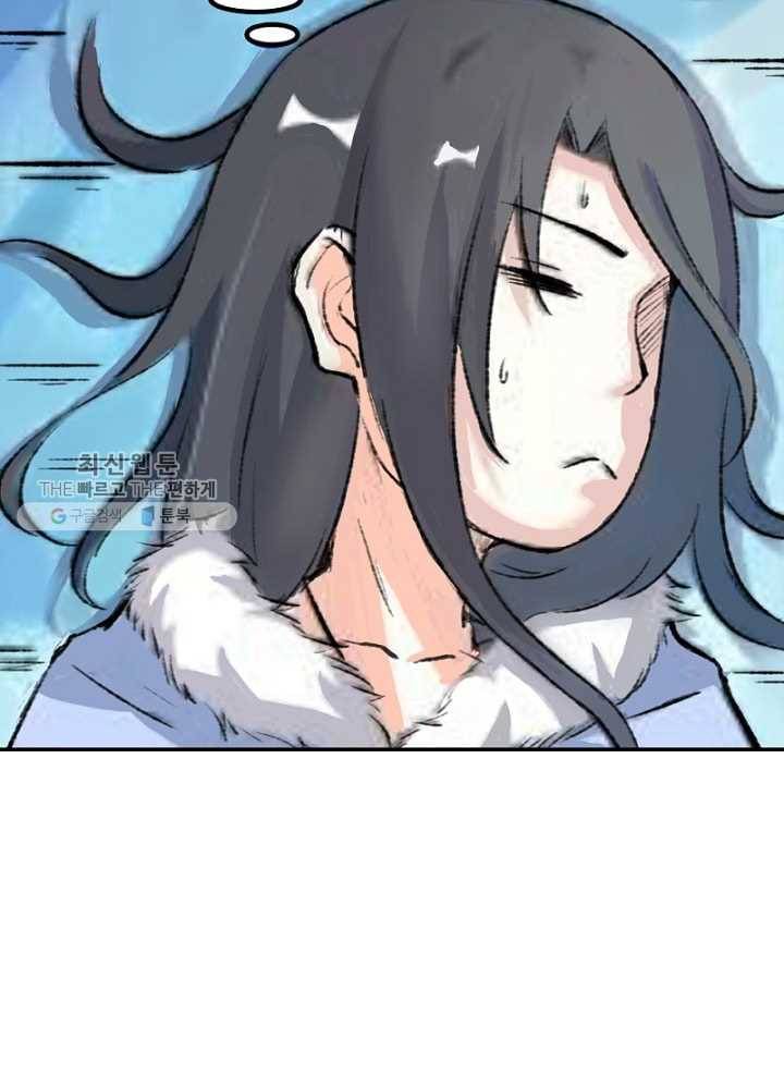 황비는 여우해 51화 4