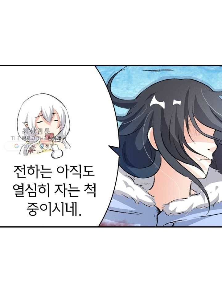 황비는 여우해 51화 16