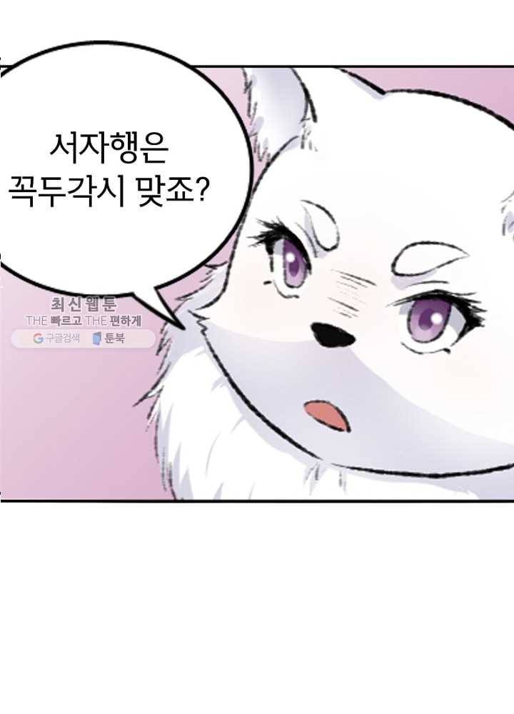 황비는 여우해 61화 4