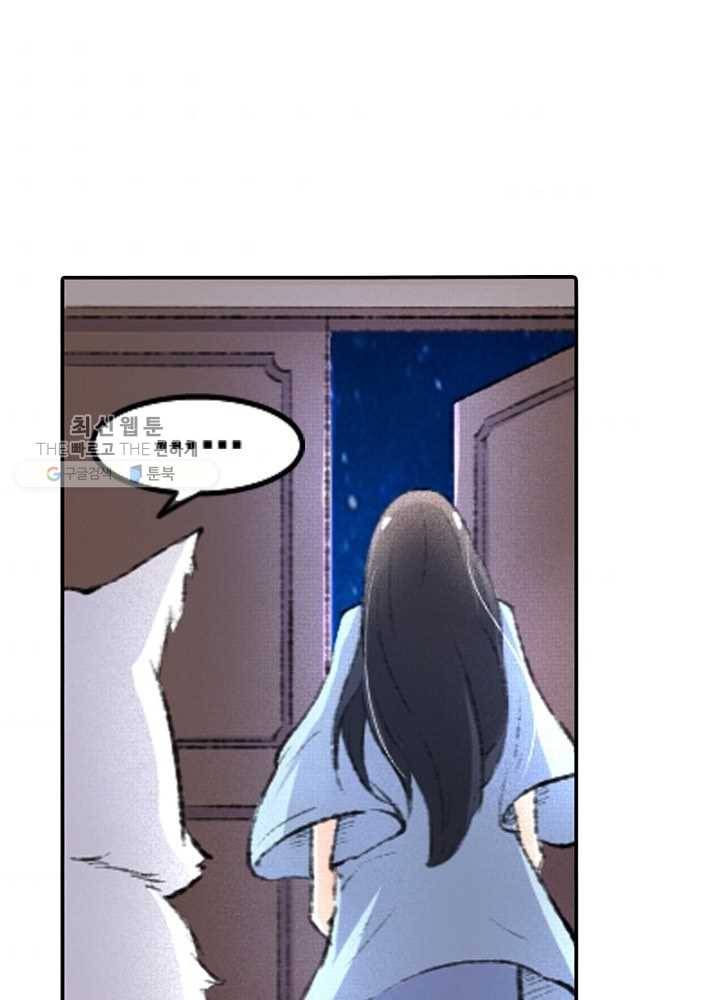황비는 여우해 61화 11