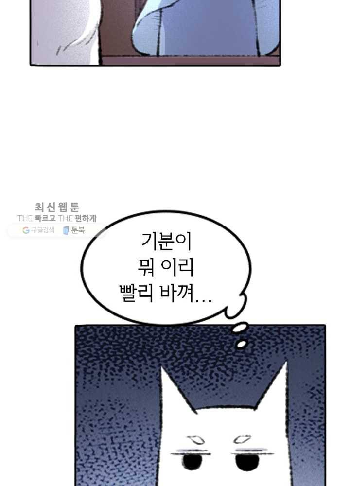황비는 여우해 61화 12
