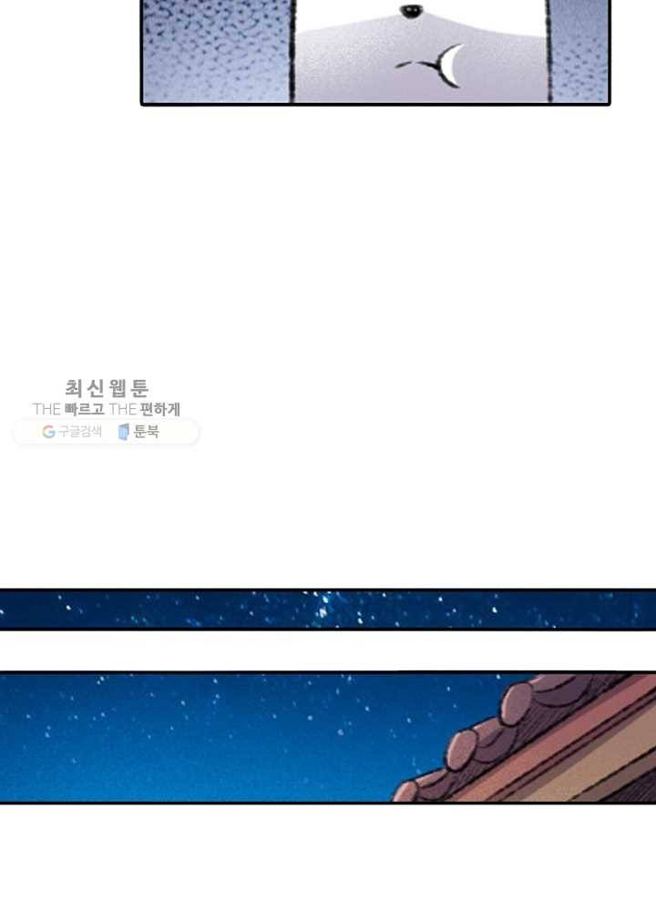 황비는 여우해 61화 13