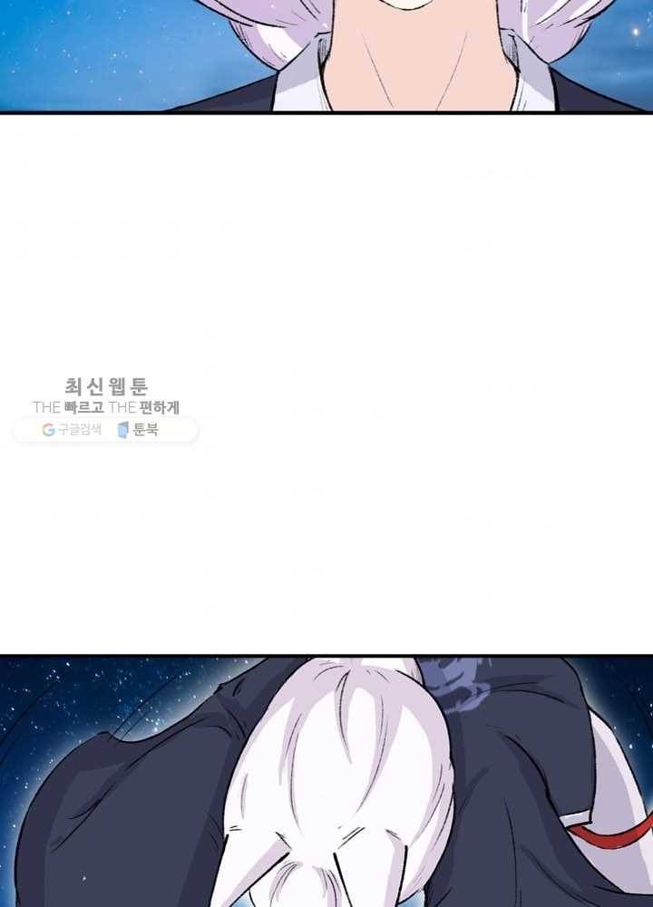 황비는 여우해 71화 2