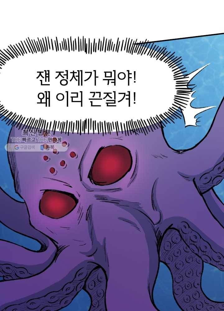 황비는 여우해 71화 4