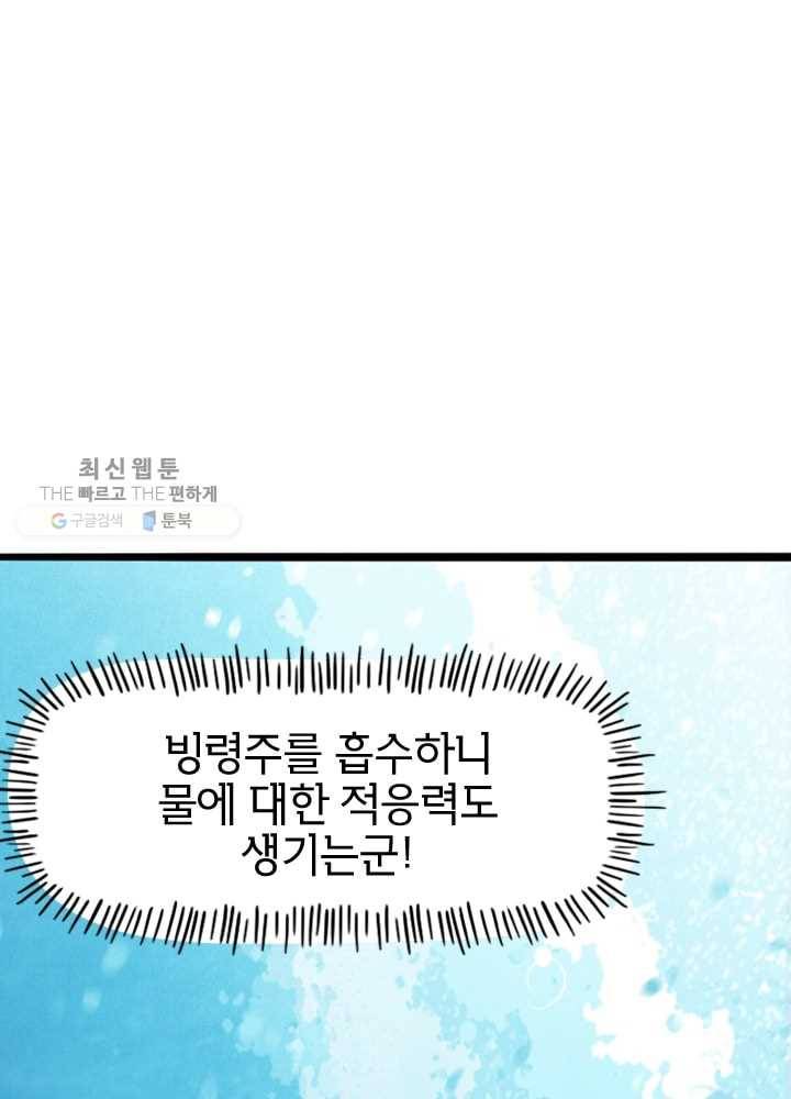 황비는 여우해 71화 7