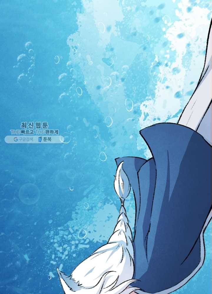 황비는 여우해 71화 8
