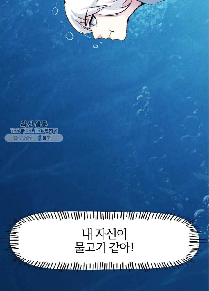 황비는 여우해 71화 9