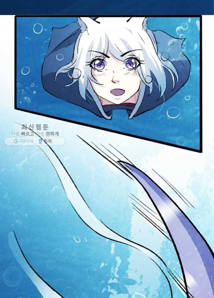 황비는 여우해 71화 10