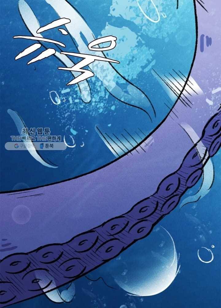 황비는 여우해 71화 11