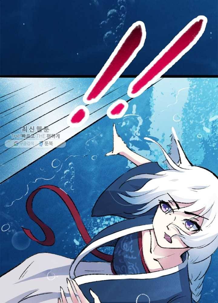 황비는 여우해 71화 12