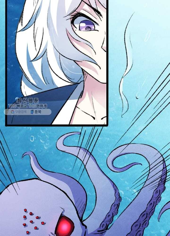 황비는 여우해 71화 14