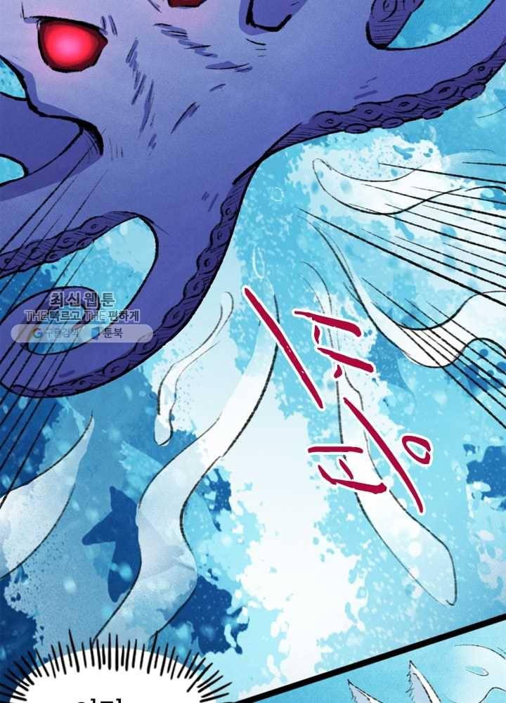 황비는 여우해 71화 15